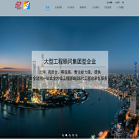 上海华城工程建设管理有限公司