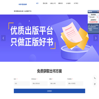 出书平台_征稿启示_征稿投稿_自费出书_中国图书出版_北京书籍出版