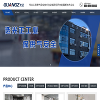 辽宁光正工业有限公司