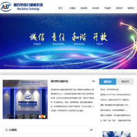 西安耐百特电力储能科技股份有限公司
