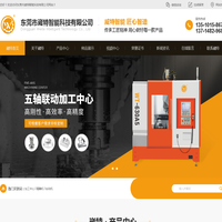 东莞市崴特智能科技有限公司，东莞精雕机,东莞数控机床,加工中心,钻攻机