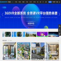 360VR全景云-VR全景技术服务商