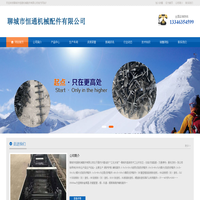 重型矿链刮板,出渣机刮板链条,板链出渣机链接,出渣机托辊,埋刮板,十字刮板-聊城市恒通机械配件有限公司