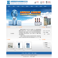 首页 -陕西西高开关有限责任公司