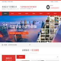 南昌亿天广告有限公司,南昌广告公司,南昌广告设计制作,江西标识标牌,铜铝浮雕门牌,江西三维实心字,江西3m贴膜灯箱,西UV双喷打印
