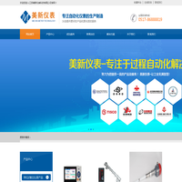 超声波流量计-耐磨热电偶-磁翻板液位计-江苏美新仪表科技有限公司