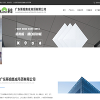 广东葵扇集成吊顶有限公司,葵扇集成吊顶-葵扇集成吊顶,广东葵扇集成吊顶有限公司