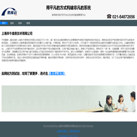 上海本牛信息技术有限公司