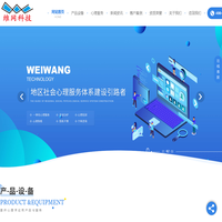 内蒙古维网科技有限公司-提供心理学应用产品与服务整体解决方案