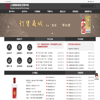 上海国际酒业交易中心