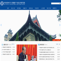 河南省时空大数据产业技术研究院