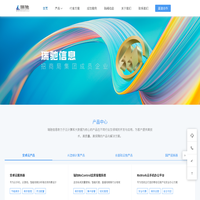 深圳市瑞驰信息技术有限公司