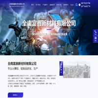 全南富鑫新材料有限公司-钽铌制品/铌粉/铌条/钽棒/铌锭/钽锭