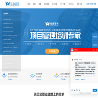 PMP培训_PMP考试_PMP报名_项目管理培训_APP下载-欣旋咨询