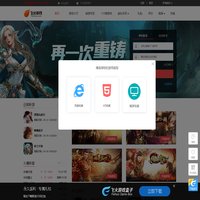 飞火游戏平台-汇聚精品好玩的网页游戏！