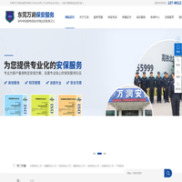 东莞保安公司_塘厦保安公司_凤岗保安公司_清溪保安公司_龙岗保安公司-东莞市万润保安服务有限公司