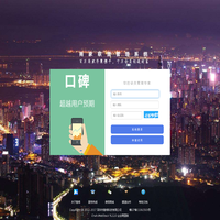 商家联盟系统 企业商盟版