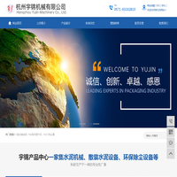 杭州宇锦机械有限公司-一家集水泥机械、散装水泥设备、环保除尘设备等科研生产于一体的专业性厂家