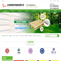 上海木托盘_包装箱回收_胶合板托盘_二手免熏蒸托盘_出口木托盘厂家-上海青浦余美祥木栈板公司