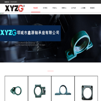 河南省鑫源外球面轴承座