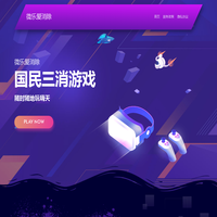微乐爱消除