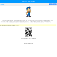 普蓝企业职工技能线上培训系统