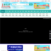 建材之家 JC68.COM®-专注于大家居建材新零售应用场景