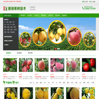 果树苗多个品种_桃树苗_梨树苗_杏树苗等_唐姗果树种植专业合作社