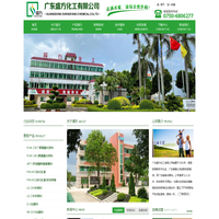 皮革化工|水性涂料|水性树脂|- 广东盛方化工有限公司
