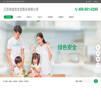 江苏地益佳生态肥业有限公司-江苏地益佳生态肥业有限公司