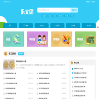 乐文网