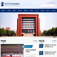 河北大学新闻传播学院