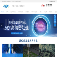 等离子清洗机_等离子表面处理设备生产厂家_深圳甲岸科技