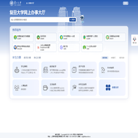 网上办事服务大厅