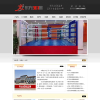 体操垫，跳高垫，中小学体操垫,跳高垫生产厂家-东方361度