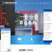 储罐_盐酸储罐_钢衬塑储罐_钢衬pe储罐_无锡伟星环保科技有限公司
