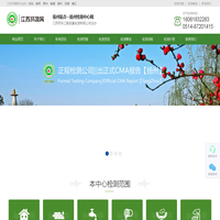 扬州空气检测中心_环境污染检测|除甲醛/哪家检测公司好-www.yzjczx.com【扬州第三方网】