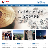 高俊波奇门遁甲地理传承网-青岛麒祥腾