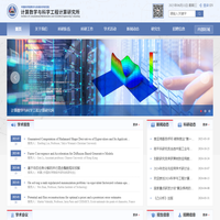 计算数学与科学工程计算研究所