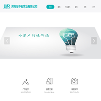 河南左中右实业有限公司