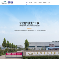 山东宝泰制动系统有限公司
