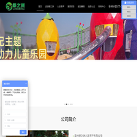 温州绿之洲人造草坪有限公司|人造草坪|人工草坪|幼儿园草坪|足球场人造草坪|仿真草坪|人造草皮|生产厂家|价格-人造草坪厂家