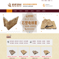 石塑电梯门套_仿大理石电梯门套_石塑线条_电梯门套厂家 - 皓晖建材有限公司