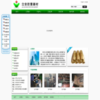防雷材料,铜包钢接地棒,避雷针,电镀铜接地棒-深圳市立安防雷器材有限公司