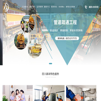 湖州百川家政服务有限公司