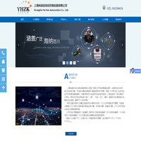 上海裕涵自动化控制设备有限公司-首页