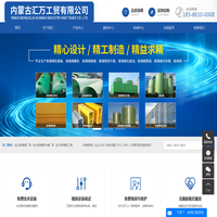 包头玻璃钢厂家_包头玻璃钢水箱厂家_包头玻璃钢工程-汇万工贸有限公司