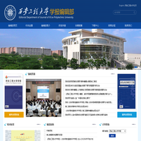 西安工程大学-学报编辑部
