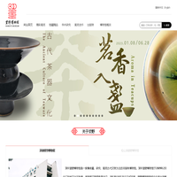首页-深圳望野博物馆