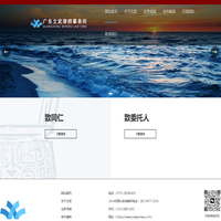 广东文武律师事务所